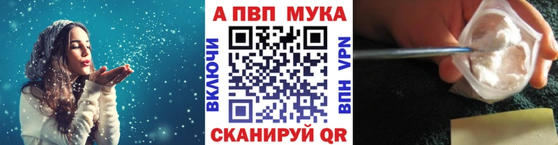 А ПВП Соль  Купить закладки  Циолковский 