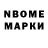 Марки NBOMe 1500мкг Uvays Mahsudov