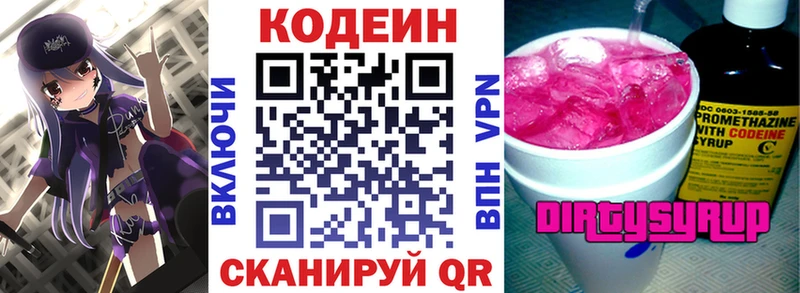 Кодеиновый сироп Lean напиток Lean (лин) Купить где Циолковский