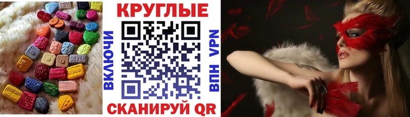 Ecstasy ешки  Купить  Циолковский 