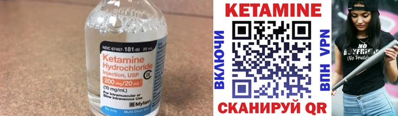 КЕТАМИН VHQ  Купить  Циолковский 